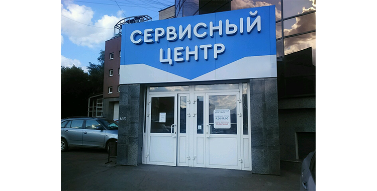 Специализированный центр по ремонту чиллеров